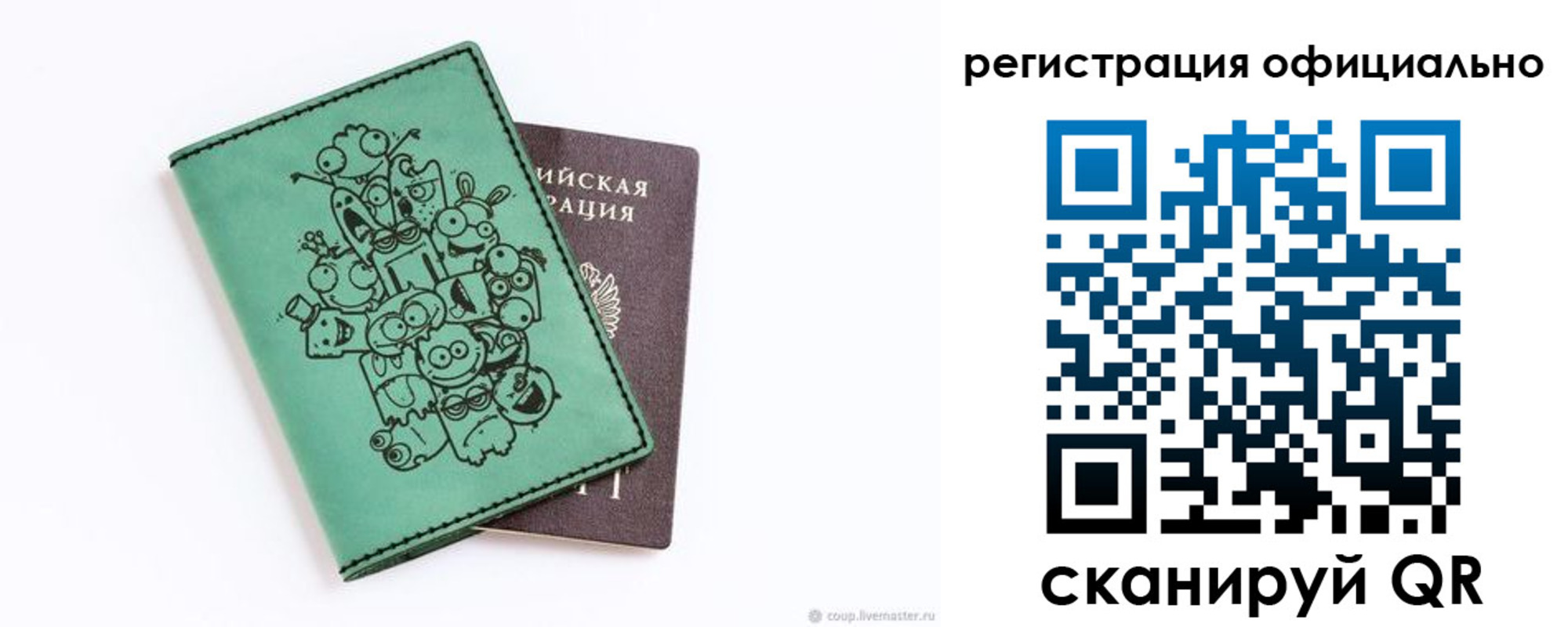 регистрация для дет. сада в Ишимбае