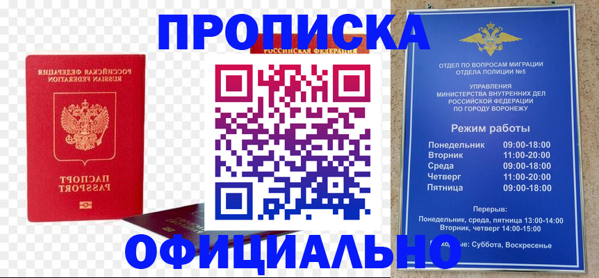 прописка иностранных граждан в Ишимбае