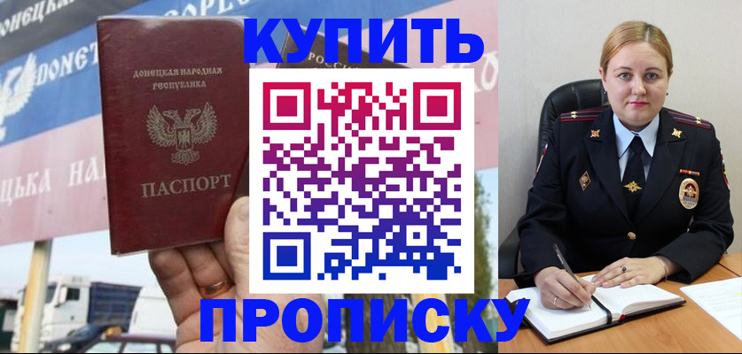 прописка регистрация в Ишимбае