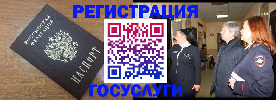 миграционный учет в Ишимбае